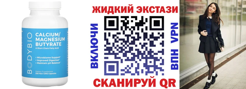БУТИРАТ GHB  Купить закладки  Суджа 