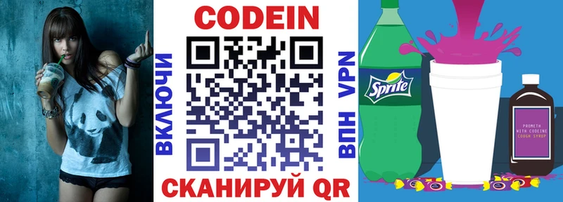 Купить  Суджа  Кодеиновый сироп Lean Purple Drank 
