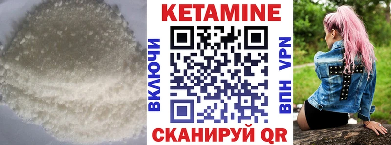 КЕТАМИН VHQ Купить закладки Суджа