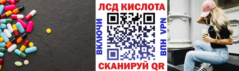 ЛСД экстази кислота  Купить закладки  Суджа 